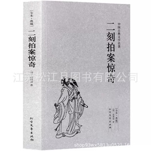 (Optional) Classical Chinese Literature Classics Traditional Literature Classics Collection