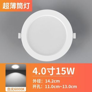 Downlight led 4 inch 12w5w embedded 5 inch 18 watt 9cm ceiling lamp spotlight 6 opening 15cm shop hole lamp