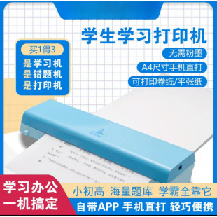 Student Paper Printer Says Smart No Ink Can Connect Mobile Phone Test Paper Home Small Portable Thermal Postage