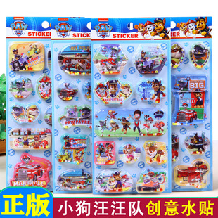 Children's Toys Genuine Authorized Dog Patrol Team Oil Filling Sticker Cartoon Stereo Animation Water Filling Sticker Shaking Sticker