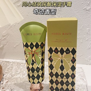 Herace concentric knot hyaluronic acid moisturizing hand cream moisturizing anti-dry crack repair autumn and winter hand cream 80ML