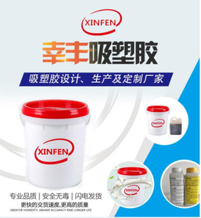 Hangao vacuum suction plastic adsorption PVC leather soft bag hard bag suction plastic edge non-open glue high temperature resistant order