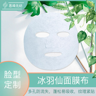 Factory spot wholesale ice feather fairy cotton mask cloth disposable uncompressed mask paper can be sent on behalf