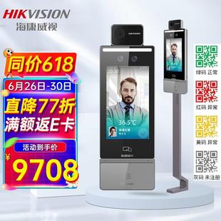 Hikvision attendance machine face temperature measuring access control all-in-one machine face brushing attendance machine Office School temperature measuring person