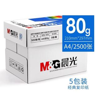 Blue Chenguang A4 копировальная бумага 70 грамм толщиной 80g двусторонняя бумага для печати