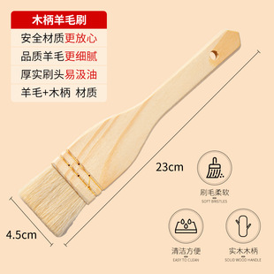Wool brush barbecue brush baking lint-free small oil brush moon cake egg yolk crisp special tool pancake brush egg liquid