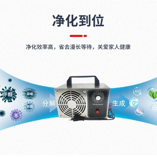 Factory in stock wholesale ozone generator household aldehyde removal car air purification disinfection ozone disinfection machine
