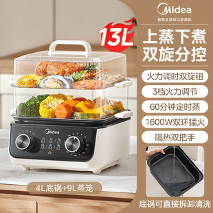 Midea электрический пароход электрический горячий горшок многофункциональный бытовой двухскоростной пар 13L MZ-ZGE272352C
