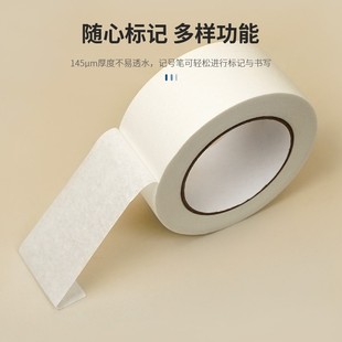 White masking tape spray paint to cover wall decoration seamless tearable glue strong adhesive paper wrinkles masking glue