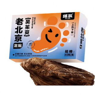 genuine goods Yaochen Old Beijing Foot Stickers Foot Stickers Foot Stickers Moxa Grass and Leaf Ginger Moxibustion Hot Stickers Evodia Fructus Foot Stickers
