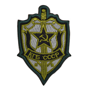 Флаг бывшего Советского Союза Флаг Вышитая липучка CCCP КГБ Российская Федерация Флаг Победы