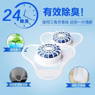 Men's toilet urinal bucket deodorant aromatic ball filter triangular block deodorant block artifact urine bucket splash pad