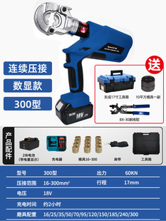Electrician hydraulic crimping pliers rechargeable electric hydraulic pliers copper nose terminal piezoelectric cable pliers crimping pliers wholesale