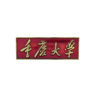Guizhou Vocational College Badge Customized Chongqing University Metal School Badge Customized Blind Box Enamel Brooch FAMA Factory