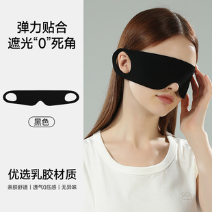 Shading eye mask for sleep special nap eye mask comfortable student female male cover relieving eye fatigue sleeping eye mask