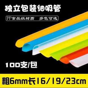 Fine Milk Tea Straw Disposable Beverage Soymilk Coke Straw Separate Packaging Transparent Color Pointed Hard Straight Tube