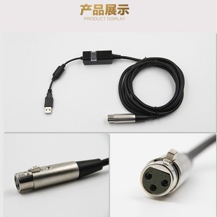 Фабрика прямых продаж usb-xlr Card Non-usb аудио-кабель микрофон соединительный кабель линия записи