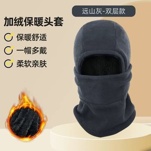Cycling Windproof Mask Men's Autumn and Winter Hat and Scarf One-piece Women's fleece-lined Cold-proof Warm Electric Car Cap