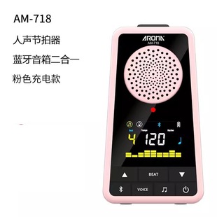 Anoma AM-718 electronic metronome Bluetooth speaker piano guitar musical instrument Universal precision vocal rhythm device