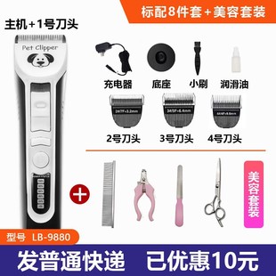 Официальный флагманский магазин Yingshen Профессиональный LB-9880 для бритья домашних животных