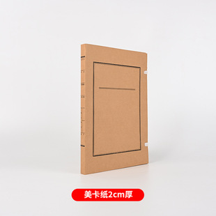 Document box manufacturers new acid-free paper new document file box A4 thickened kraft paper storage box in stock wholesale