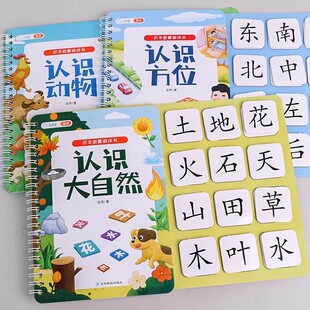 [Fighting Half Carpenter] Literacy Enlightenment Game Book Baby Tear Book Children Recognition Pictographic Literacy Card Early Education Magic