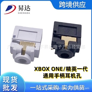 Применимо XBOX ONE Ручка для наушников интерфейс/разъем xbox one Elite поколения ручка наушников