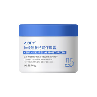 Aopy Ceramide Cream Niacinamide Hydrating Moisturizing Brightening Skin Color Moisturizing Autumn and Winter Lotion Hyaluronic Acid Cream