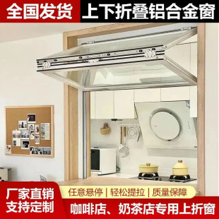 Trendy Folding Aluminum Alloy Windows for Coffee and Milk Tea Shops, Full-House Exterior Hanging Windows for Cross-Border Use