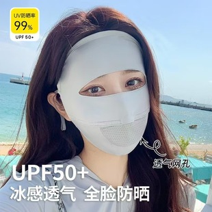 Full Face Sun Mask Women's UV Protection Summer Riding Sunshade Mask Face Protection Breathable Fishernet Face Gini