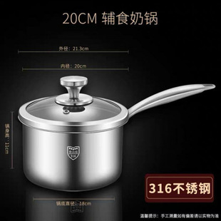 Non-coated 316 stainless steel baby food supplement pan small milk pan household baby cooking non-stick steamer