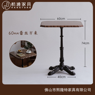 Solid Wood Vintage Dining Table Coffee Shop Table and Chair Milk Tea Shop Qingba Restaurant Table and Chair Combination Middle Ancient Homestay Small Round Square Table