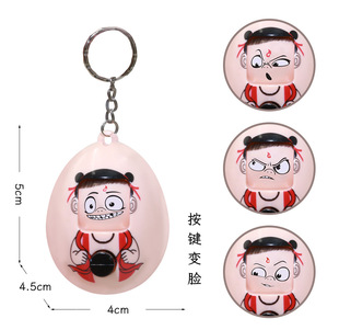Shake Tone Face Change Which Egg Creative Children Funny Decompression Student Animation Pendant Toy Button Gift Keychain