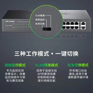 TP-LINK 8-port 100 m PoE Switch 16-port security surveillance camera network cable power supply switch