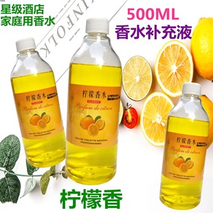 500 ml Big Bottle Hotel Perfume Lady Room Spray Bulk Household Lasting Light Fragrance Cologne Osmanthus Rose