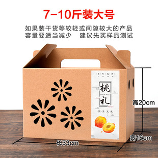 Peach gift box packaging box universal fruit box peach peach yellow peach peach packaging carton empty box wholesale