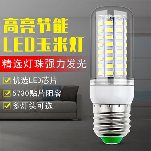 led bulb E27 screw energy-saving lamp G9 corn lamp lighting household super bright light source indoor bright factory direct sales