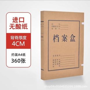 Brown Packing Paper File Box Thickeneded Acid-Free Paper File Storage File Box Hard File Box Can Be Printed with Logo