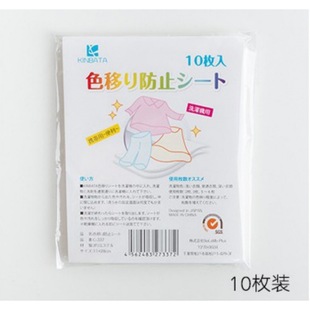 Anti-string dyeing and color absorbing film Anti-dye towel clothes string color mixed cloth laundry paper dyed mother film family clothes L laundry coagulation