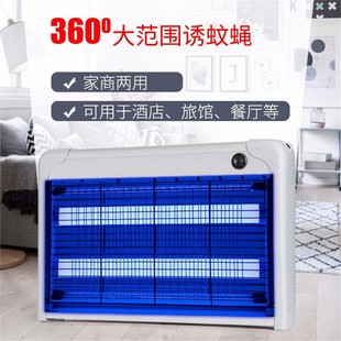 LED electric shock mosquito fly lamp mosquito swatter wall-mounted fly lamp restaurant household electric mosquito repellent lamp commercial mosquito trap