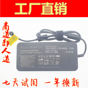 280W适用ASUS华硕ROG 冰刃5 GX551Q笔记本电源适配充电器线20V14A
