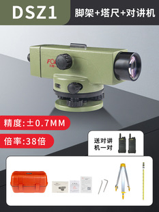Suzhou one-light level high-precision engineering measuring instrument full set of automatic anping dsz1 optical dsz2 level instrument