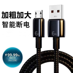 QC fast charging line is suitable for Apple iPhone braided data line type-c Android aluminum alloy nylon line usb