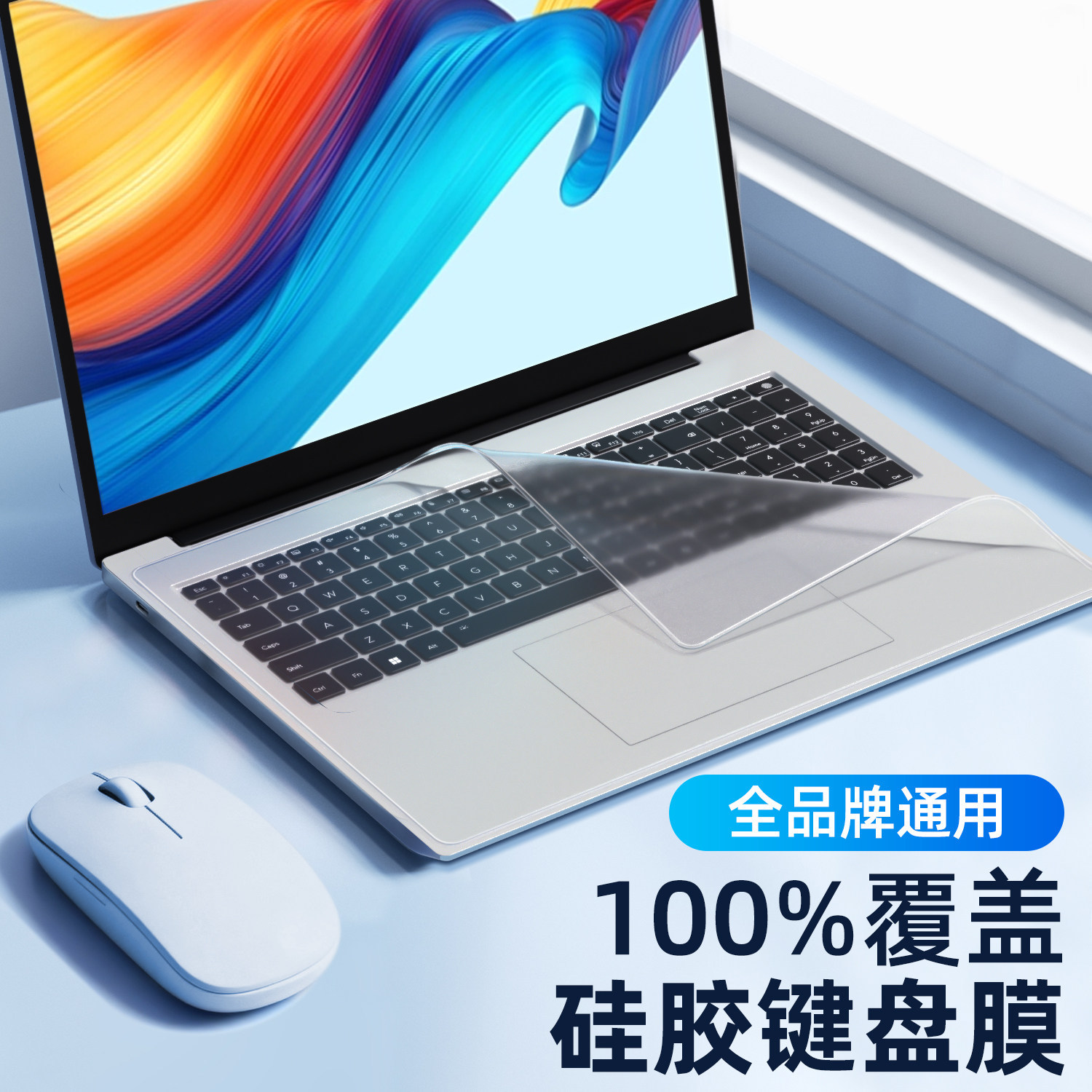 Noutbuk klaviatura zashchitasi universal Apple Dell Asus Huawei Xiaomi