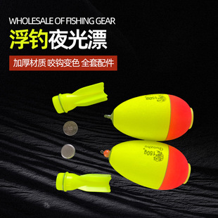 Electronic Belly Floating Night Fishing Floating Bite Hook Color-changing Floating Tail EVA Color-changing Flash Belly Floating Luminous Floating
