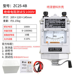 Нанкин Цзиньчуань ZC25-3 MEGOHMMETER 2500V Электрический шейкер ZC-7 Тестер сопротивления изоляции ZC11D Высокое напряжение