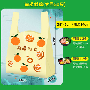 Plastic bag printing logo printing thickened takeaway disposable food convenient bag supermarket shopping bag wholesale