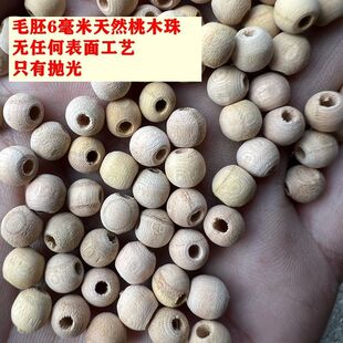 6/8mm 100 Natural Peach Wood Round Beads Handmade DIY Beads Loose Beads String Door Curtain Hand Jiatai