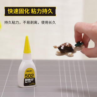 Deli 7145 strong glue liquid glue 502 glue multifunctional sticky plastic stainless steel iron aluminum alloy glass
