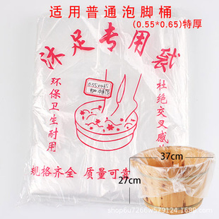 Disposable foot bath bag foot bath bag plastic bag foot Bath Barrel Bag thickened factory wholesale